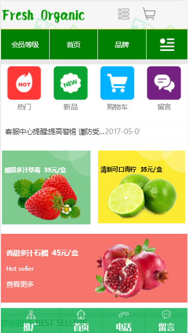 Fresh美食商城公司自适应响应式网站模板免费下载