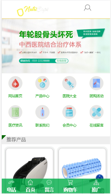 Ontuti医药在线交易商城自适应响应式网站模板免费下载