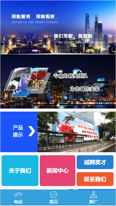 腾飞广告公司自适应响应式网站模板免费下载