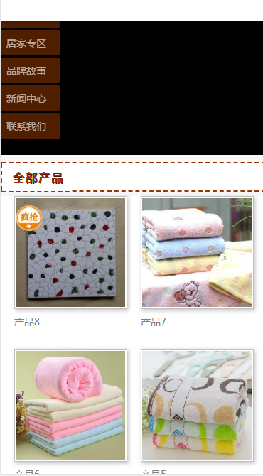 华乐洁毛巾自适应响应式购物网站模板免费下载