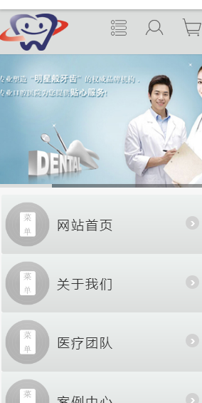 爱牙科自适应响应式医疗网站模板免费下载