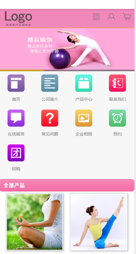 瑜伽自适应响应式健身网站模板免费下载