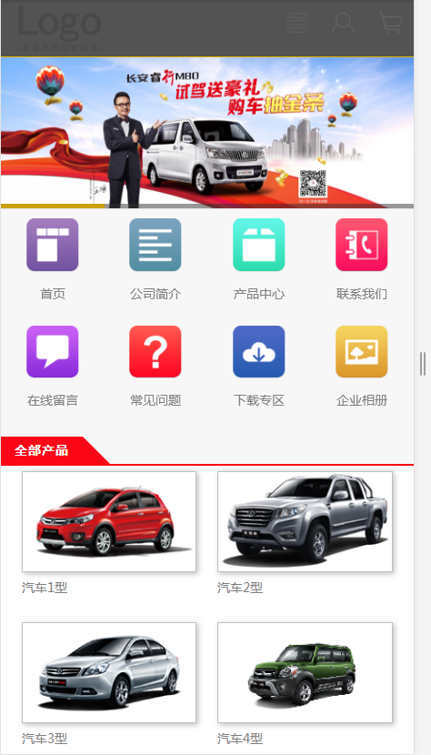 汽车服务公司自适应响应式网站模板素材免费下载