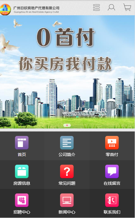 广州日欣房地产代理有限公司自适应响应式房地产网站模板免费下载