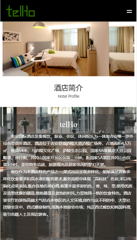 tellHo酒店展示网站自适应响应式酒店网站模板免费下载
