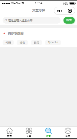 技术兴趣天地搜索内容页样式布局小程序模板源码免费下载