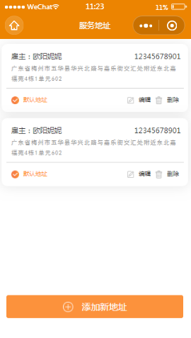 家政超市服务地址内容页样式布局小程序模板源码免费下载