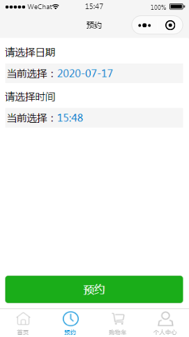 一沐阳光预约内容页样式布局  小程序模板源码免费下载