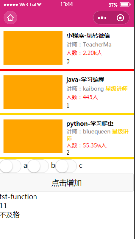 名师绑定课堂内容页样式布局  小程序模板源码免费下载
