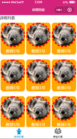 名师课堂列表内容页样式布局  小程序模板源码免费下载