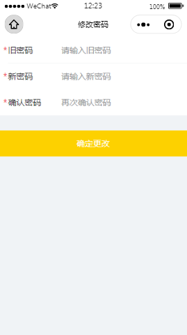 游工网修改密码内容页样式布局小程序模板源码免费下载