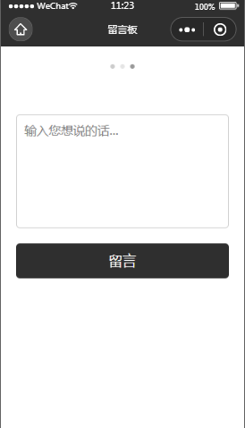 云开发留言板内容页样式布局小程序模板源码免费下载