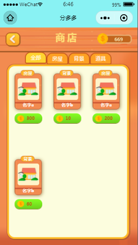 分多多垃圾回收商店内容页样式布局小程序模板源码免费下载