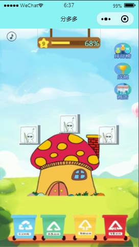 分多多垃圾回收首页样式布局小程序模板源码免费下载