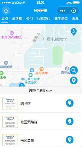 城院导览地图内容页样式布局小程序模板源码免费下载