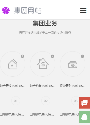 集团网站业务页html5自适应响应式企业网站模板免费下载