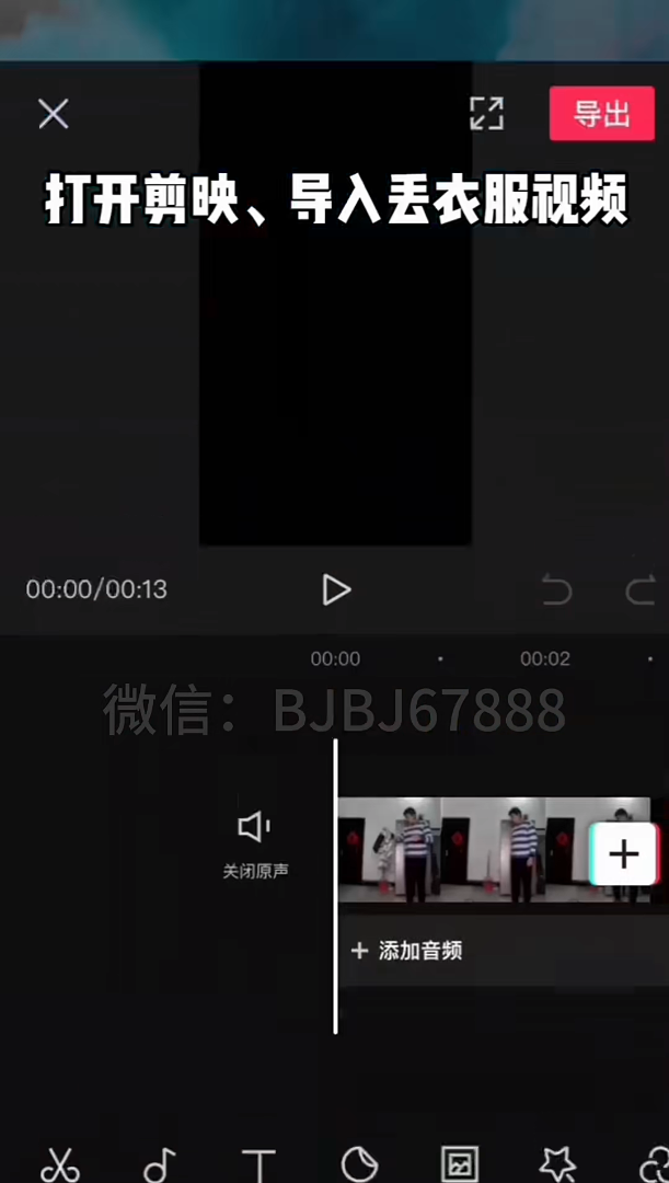 短视频剪辑教程-实战篇 跺脚大变活人