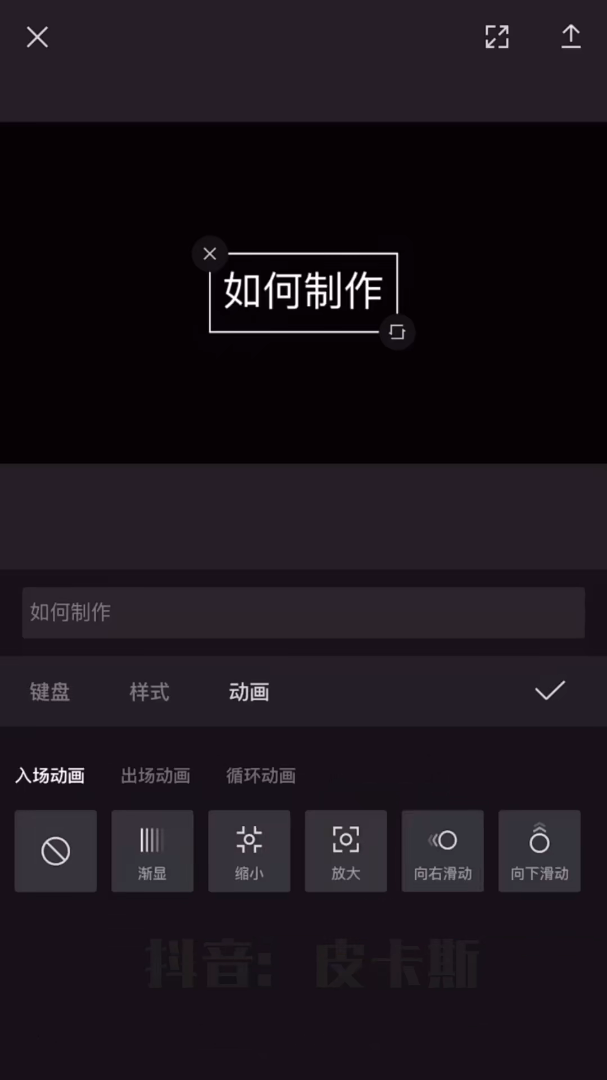 短视频剪辑教程-实战篇爆闪字幕片头制作