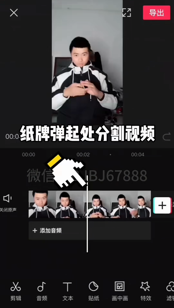 短视频剪辑教程-实战篇 扑克牌慢动作教程