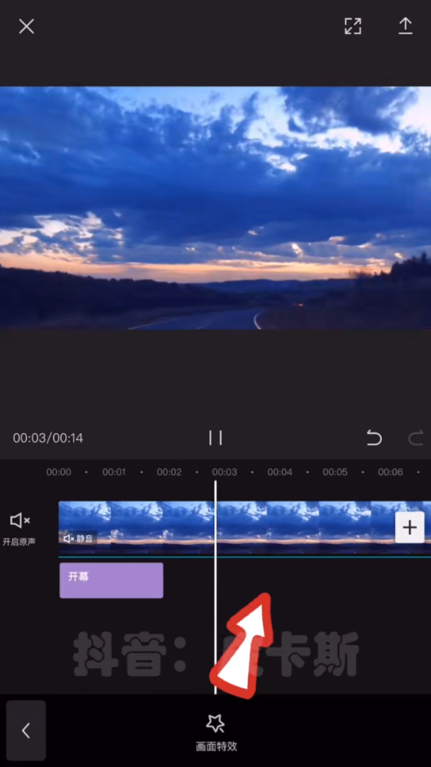 短视频剪辑教程-实战篇 手机制作电影感开屏短片