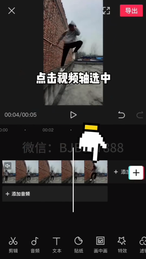 短视频剪辑教程-实战篇 张晋一飞冲天教程