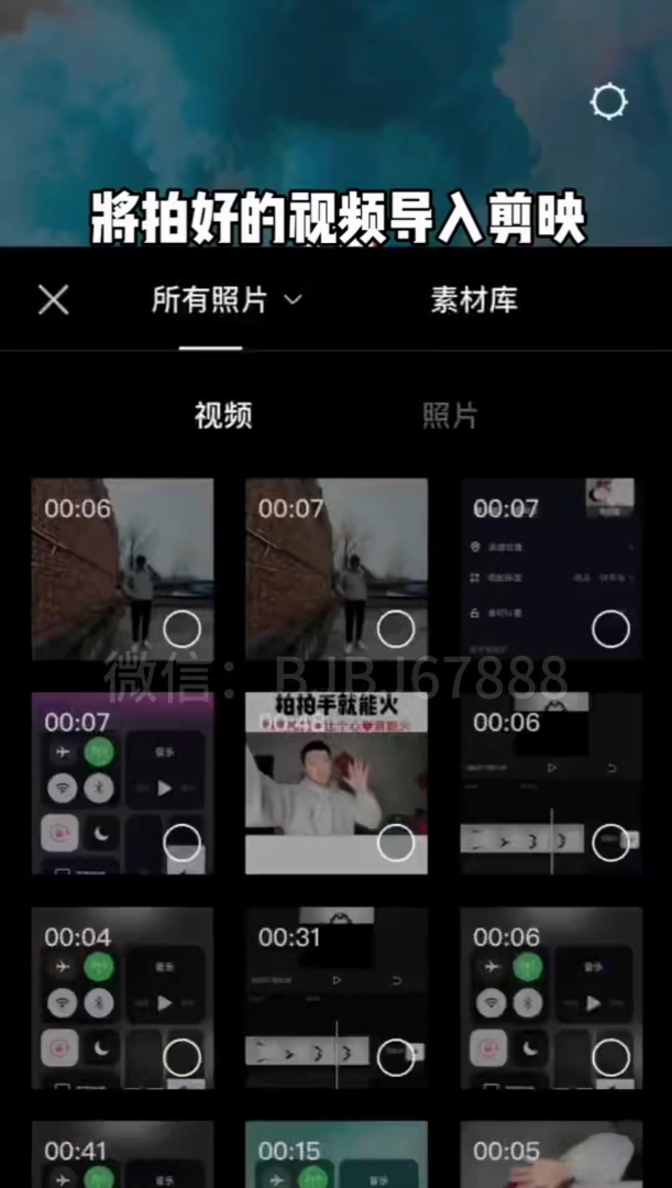 短视频剪辑教程-实战篇 张晋一飞冲天教程