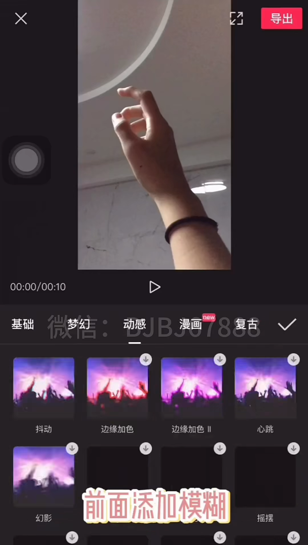 短视频剪辑教程-实战篇 享受放爱心烟花出照片名字