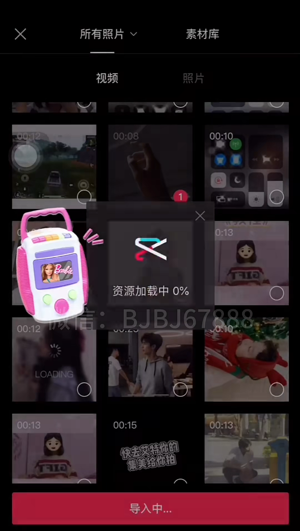 短视频剪辑教程-实战篇 享受放爱心烟花出照片名字