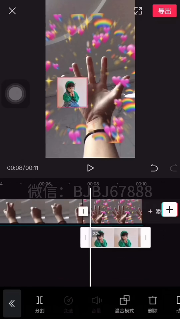 短视频剪辑教程-实战篇 享受放爱心烟花出照片名字