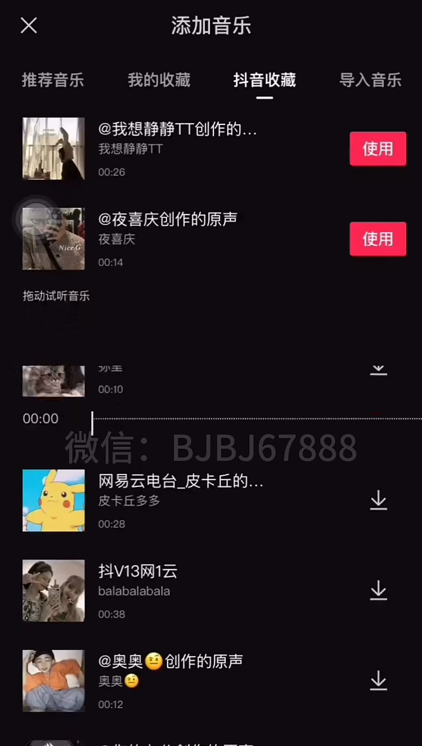 短视频剪辑教程-实战篇 享受放爱心烟花出照片名字