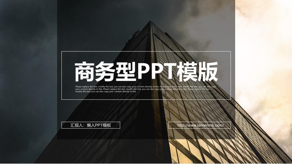 商务型工作总结计划PPT模版整套素材免费下载