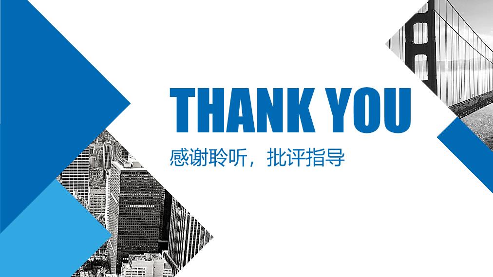 年度述职汇报工作概述PPT模板整套素材免费下载