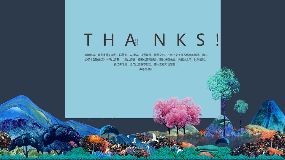 多样化中国风元素PPT模板整套素材免费下载