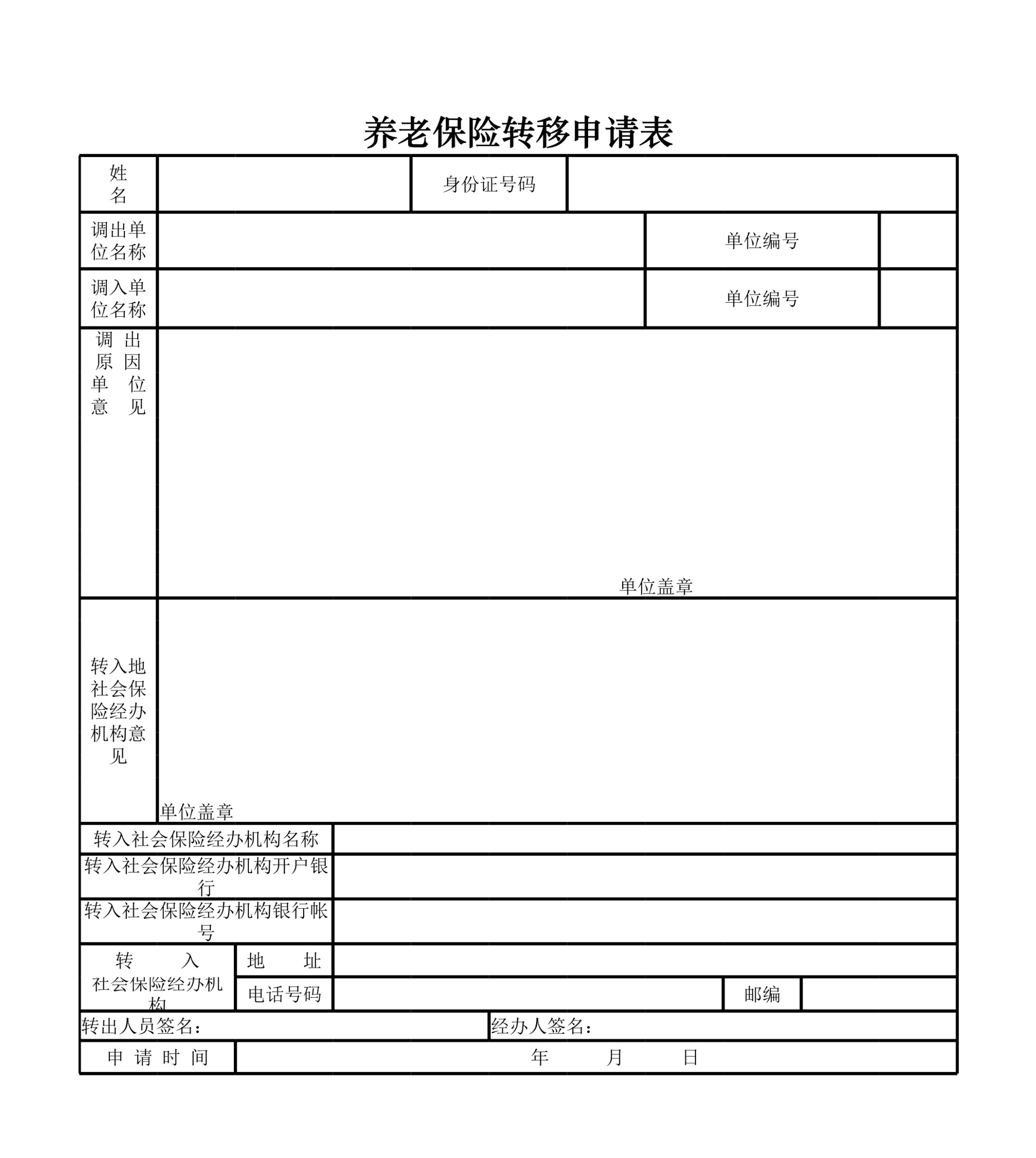 员工奖惩月报表Excle表格样本模板免费下载