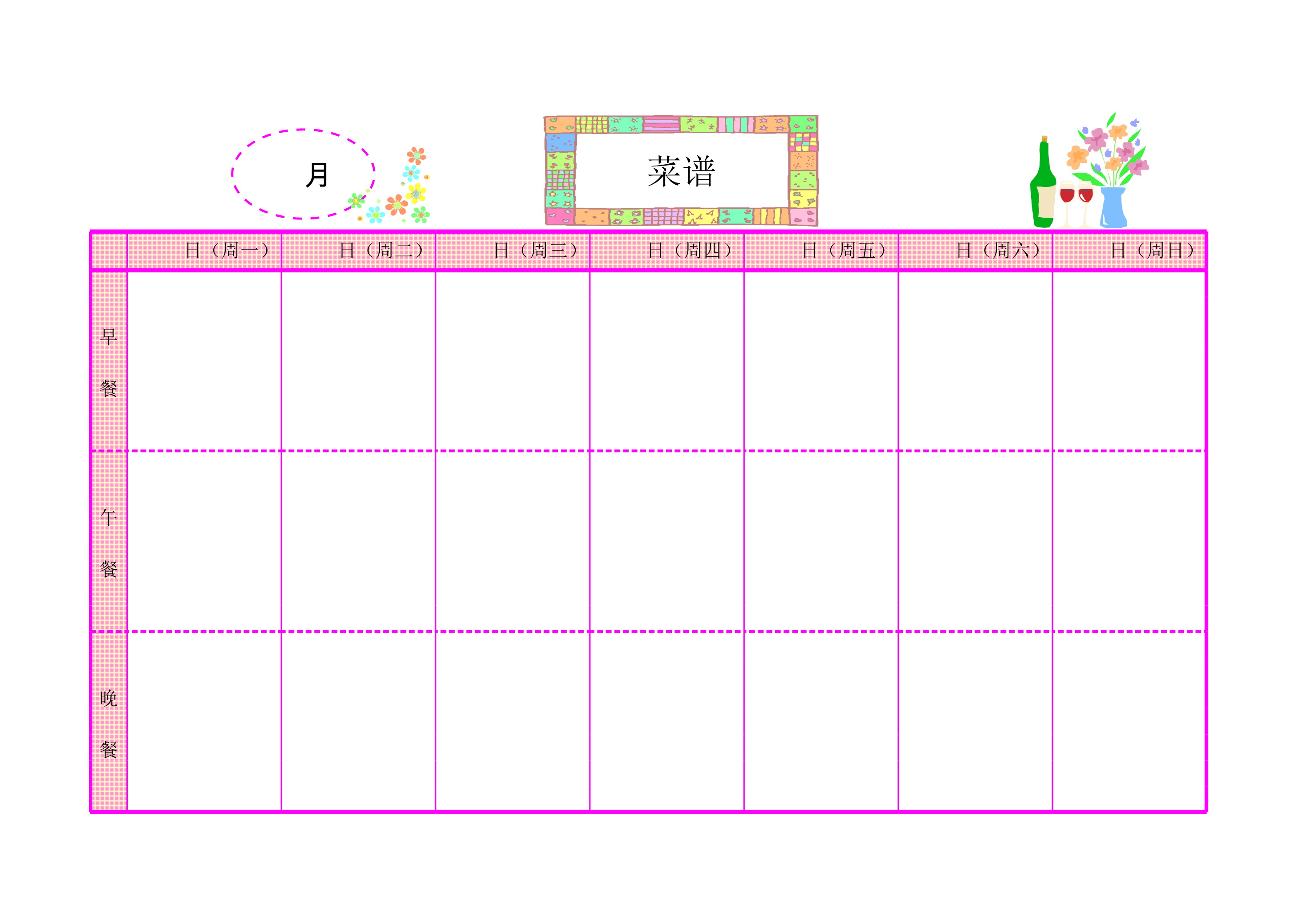 菜谱Excle表格样本模板免费下载