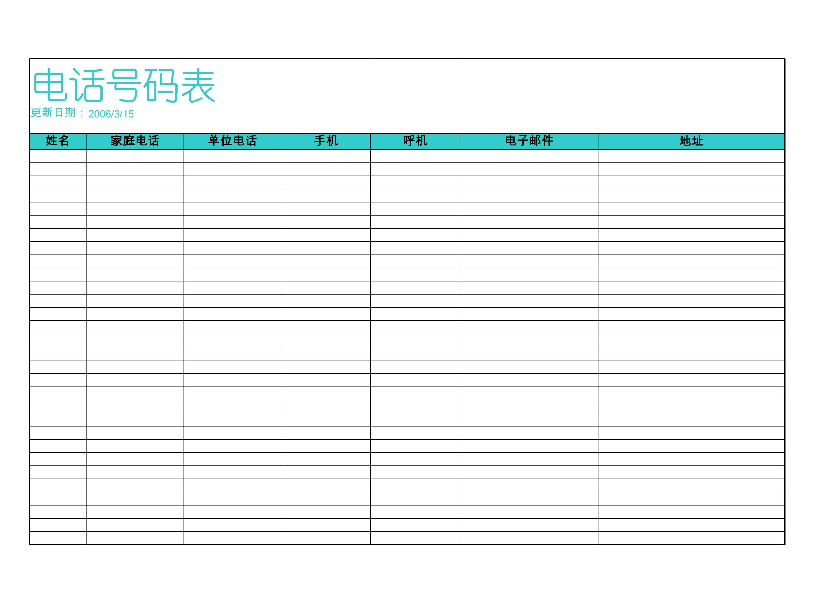 电话号码表Excle表格样本模板免费下载