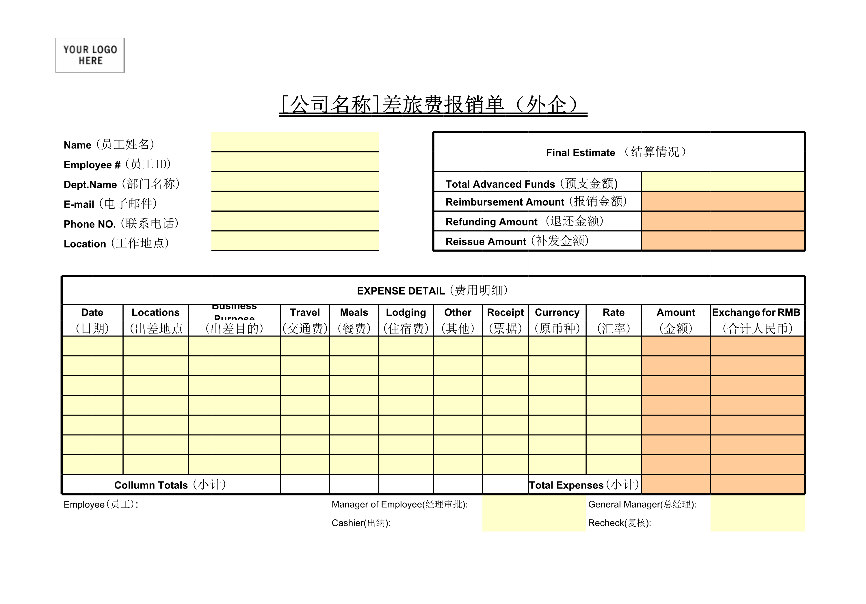 差旅费报销单（外企）Excle表格样本模板免费下载