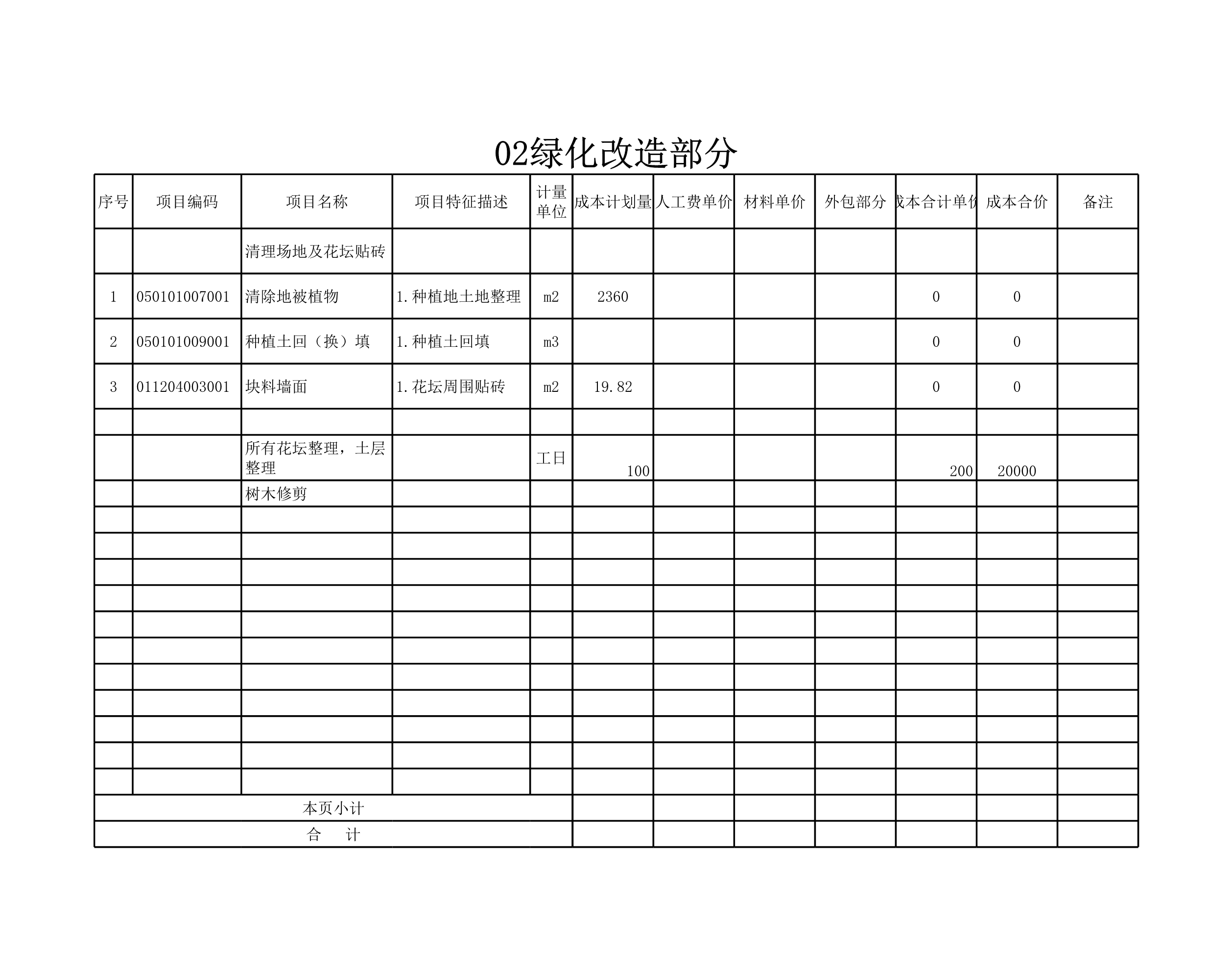 合同审批表样板Excle表格样本模板免费下载