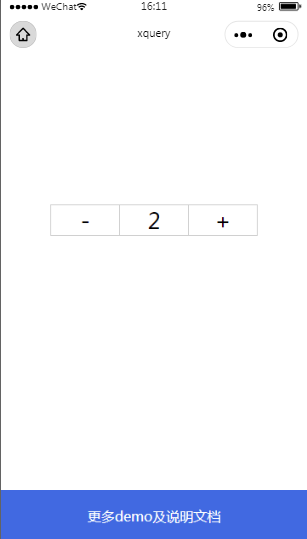 购物数量增减效果小程序模板源码免费下载