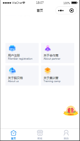 课程集训营小程序模板源码免费下载