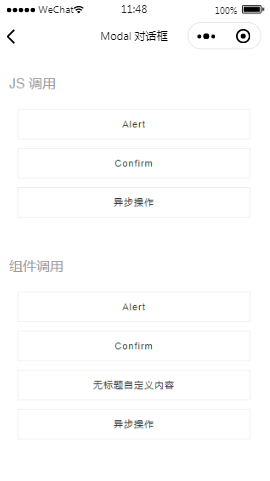 原生微信反馈组件对话框列表页样式布局小程序模板源码免费下载