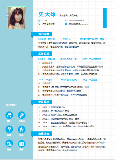 单页绿色创新产品开发类个人简历模板免费下载