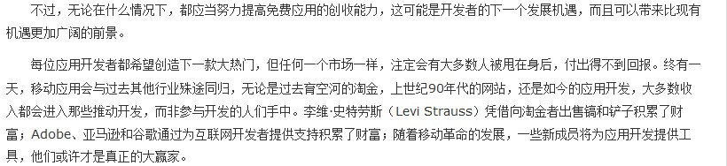 移动应用大调查：苹果开发者收入最可观4