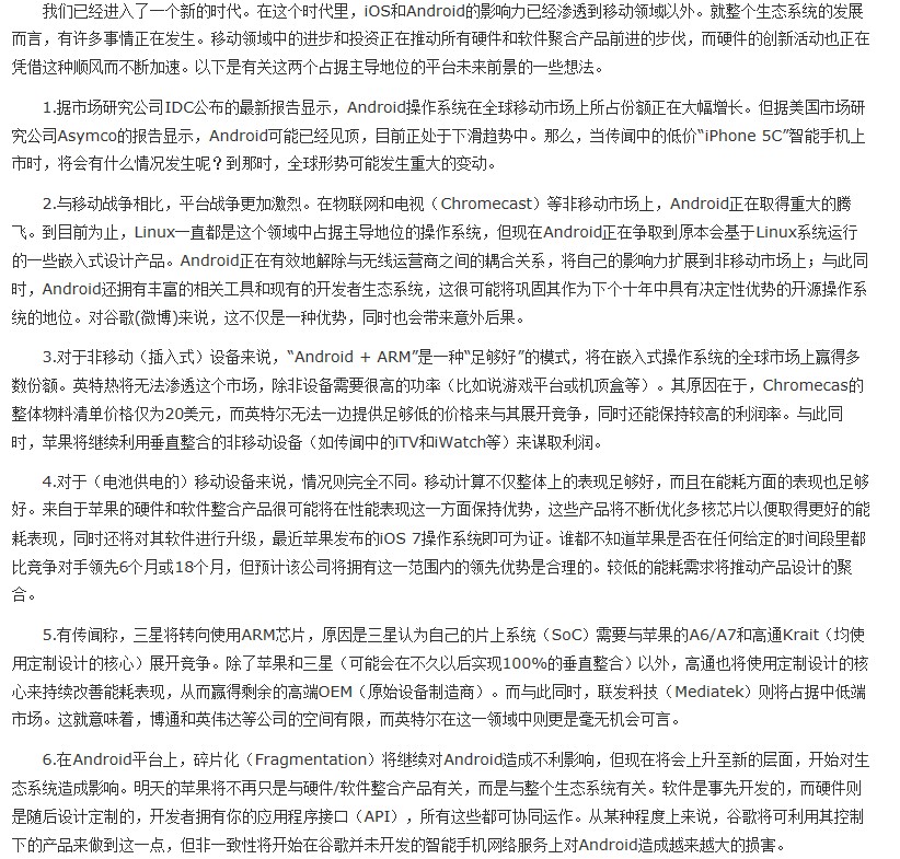 iOS和Android平台未来谁会占主导地位