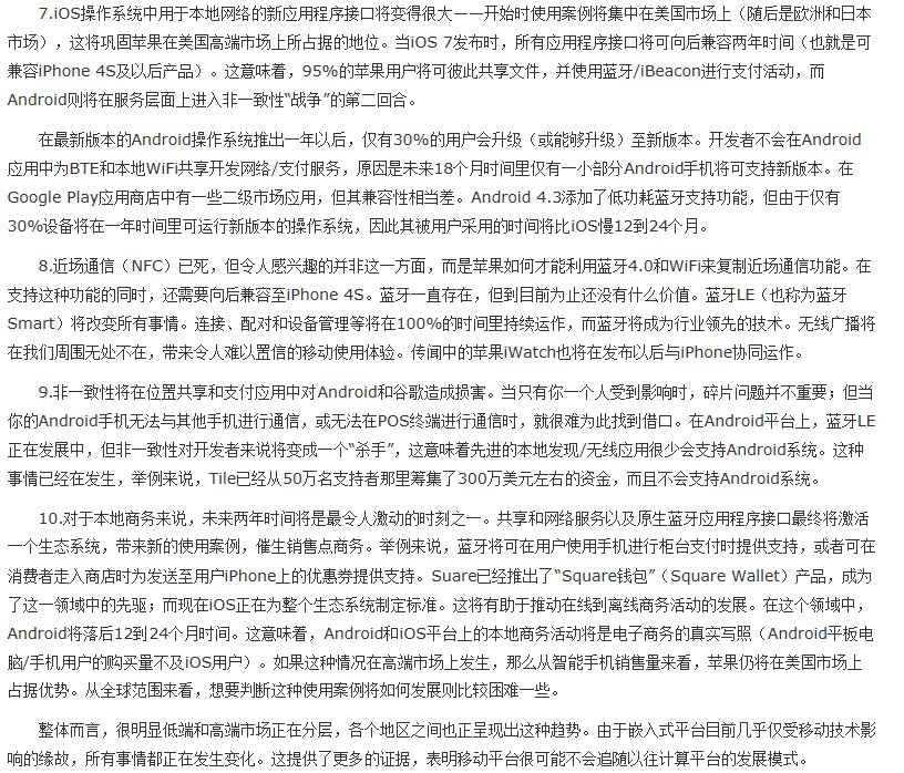 iOS和Android平台未来谁会占主导地位