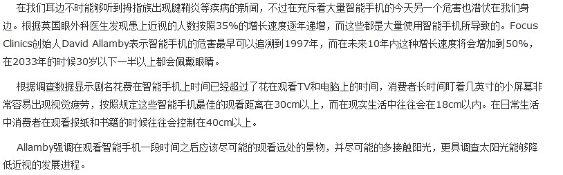 在未来智能手机可以让一半人远离近视