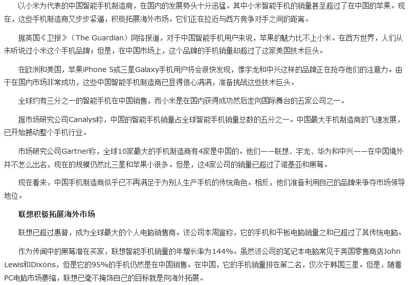 智能手机即将成通往全球手机帝国的钥匙