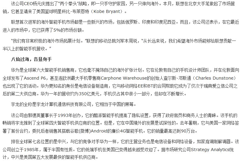 智能手机即将成通往全球手机帝国的钥匙