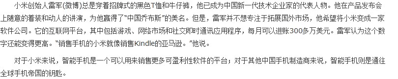 智能手机即将成通往全球手机帝国的钥匙