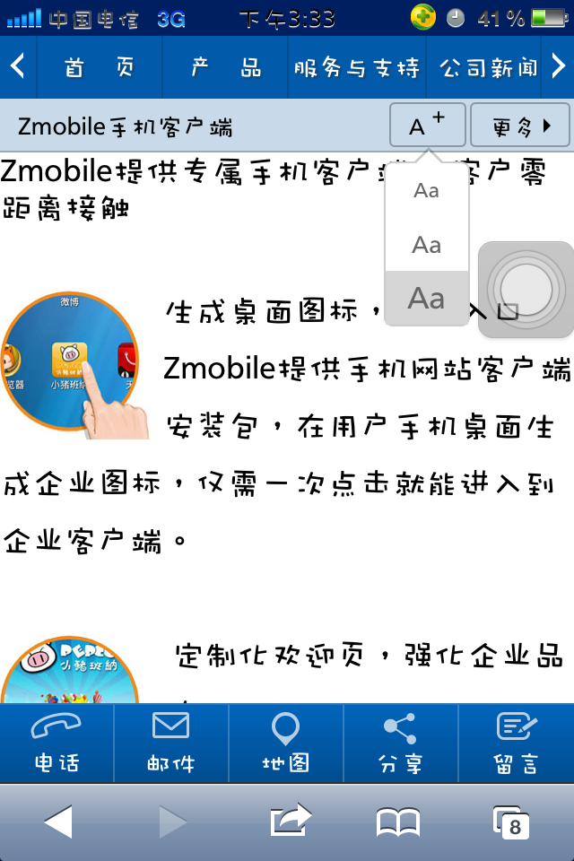 仿中企动力手机wap企业网站模板产品页页